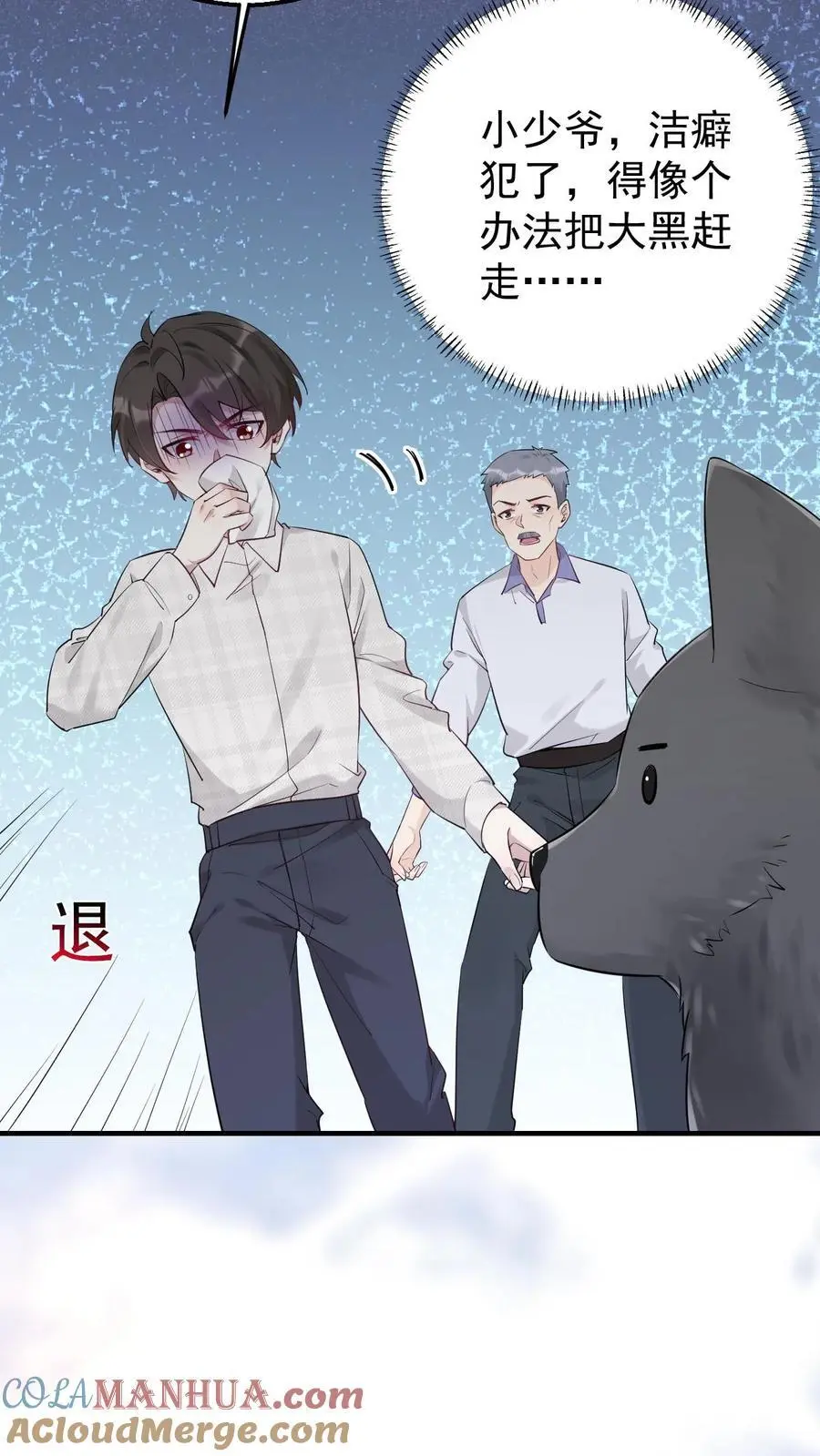第3话 楚软软初显神通6
