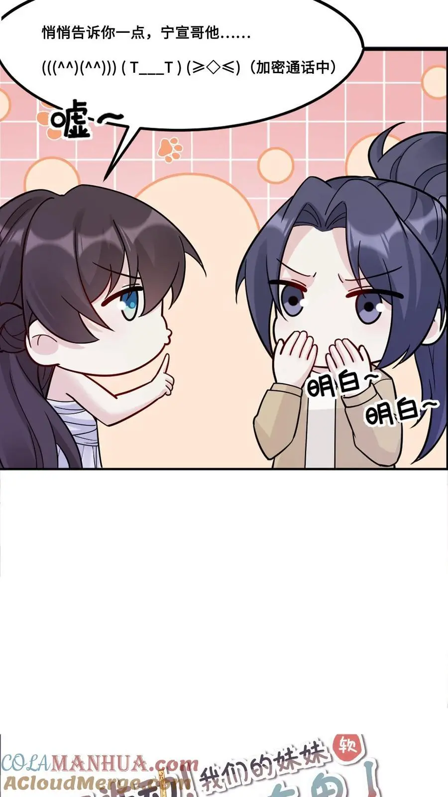 第171话 闹乌龙24