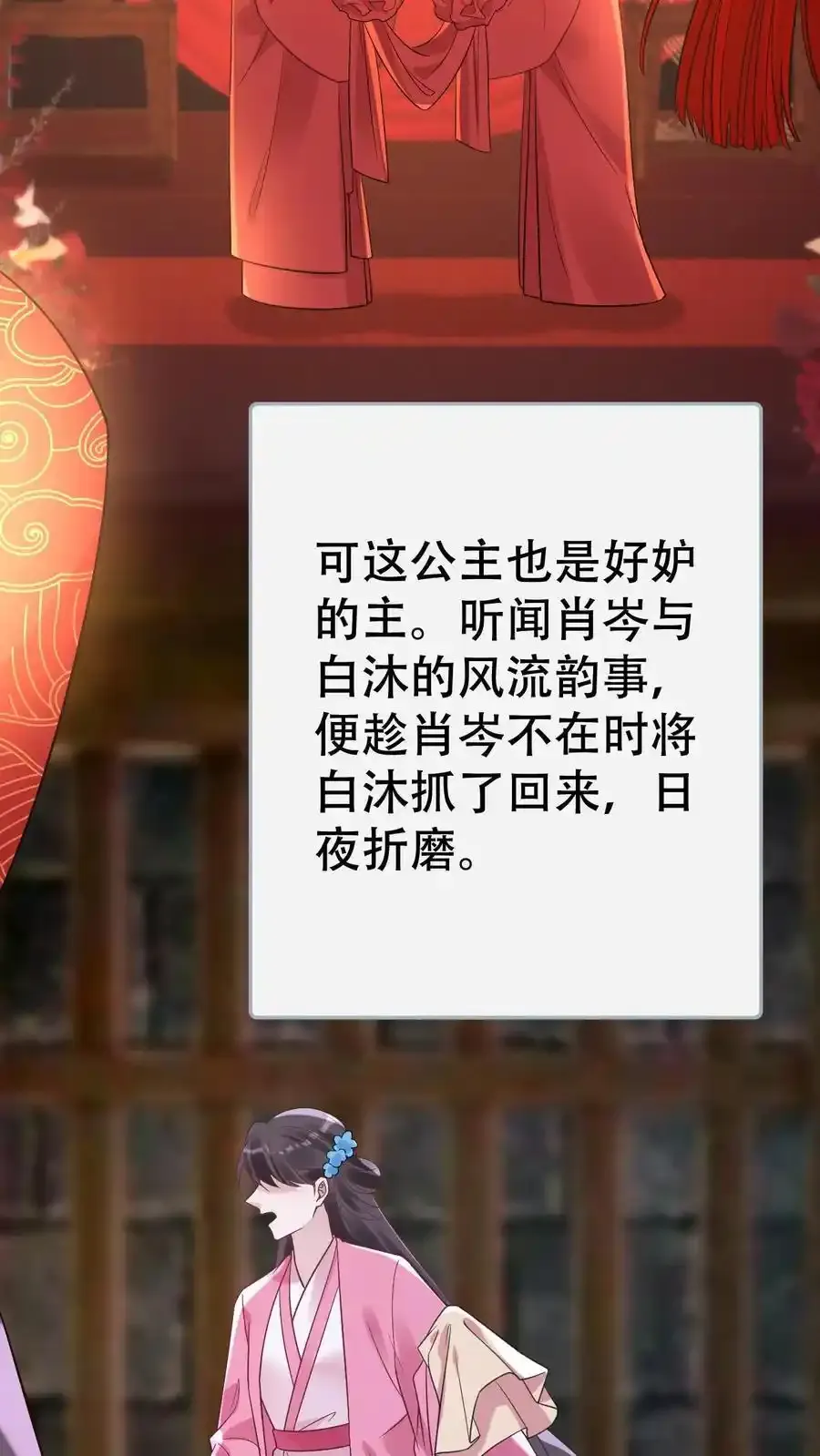 第187话 忘川寻忆21