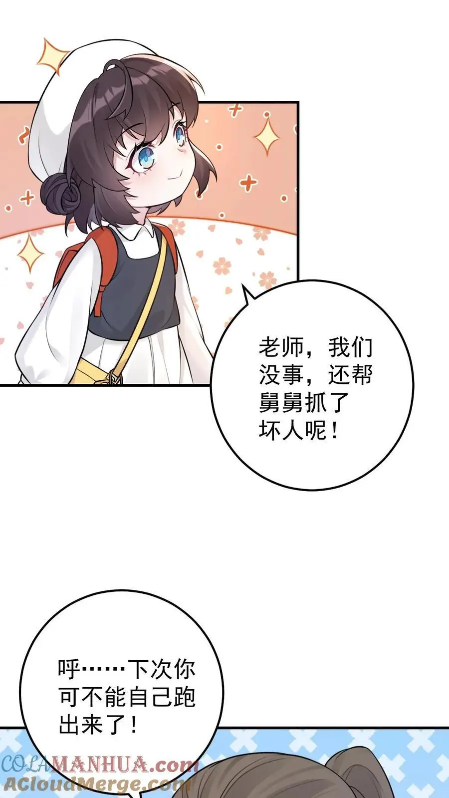 第28话 兄妹俩立大功12