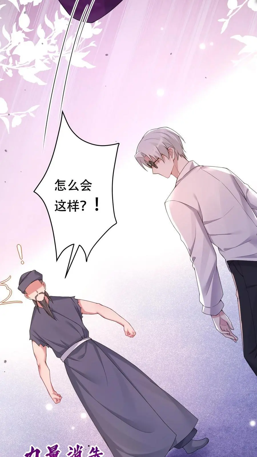 第104话 强大的力量31