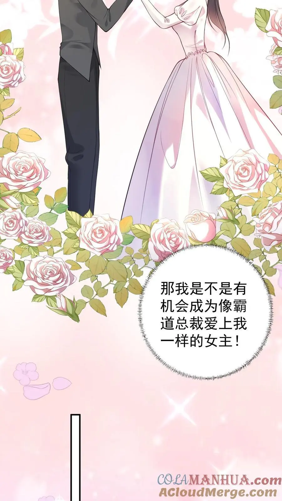 第136话 秦悦的嫉妒18