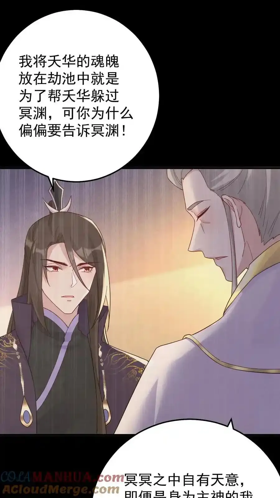 第190话 前世今生20