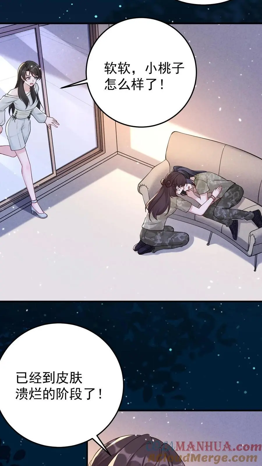 第132话 女装大佬2