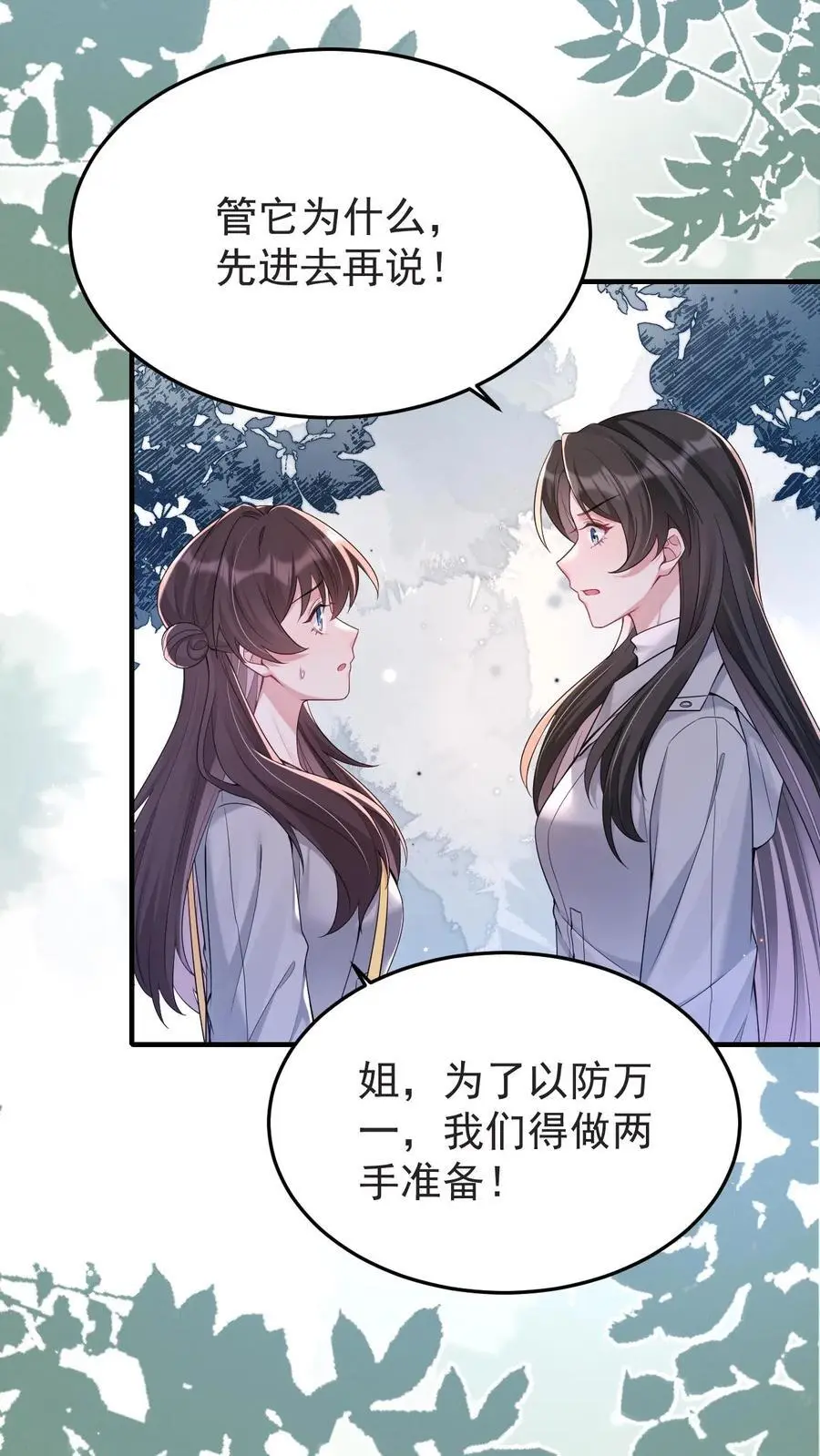 第148话 我爱你7