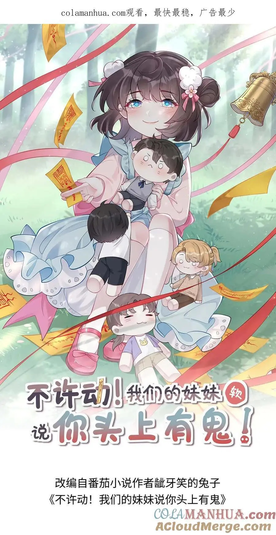 第61话 想给名花松松土0