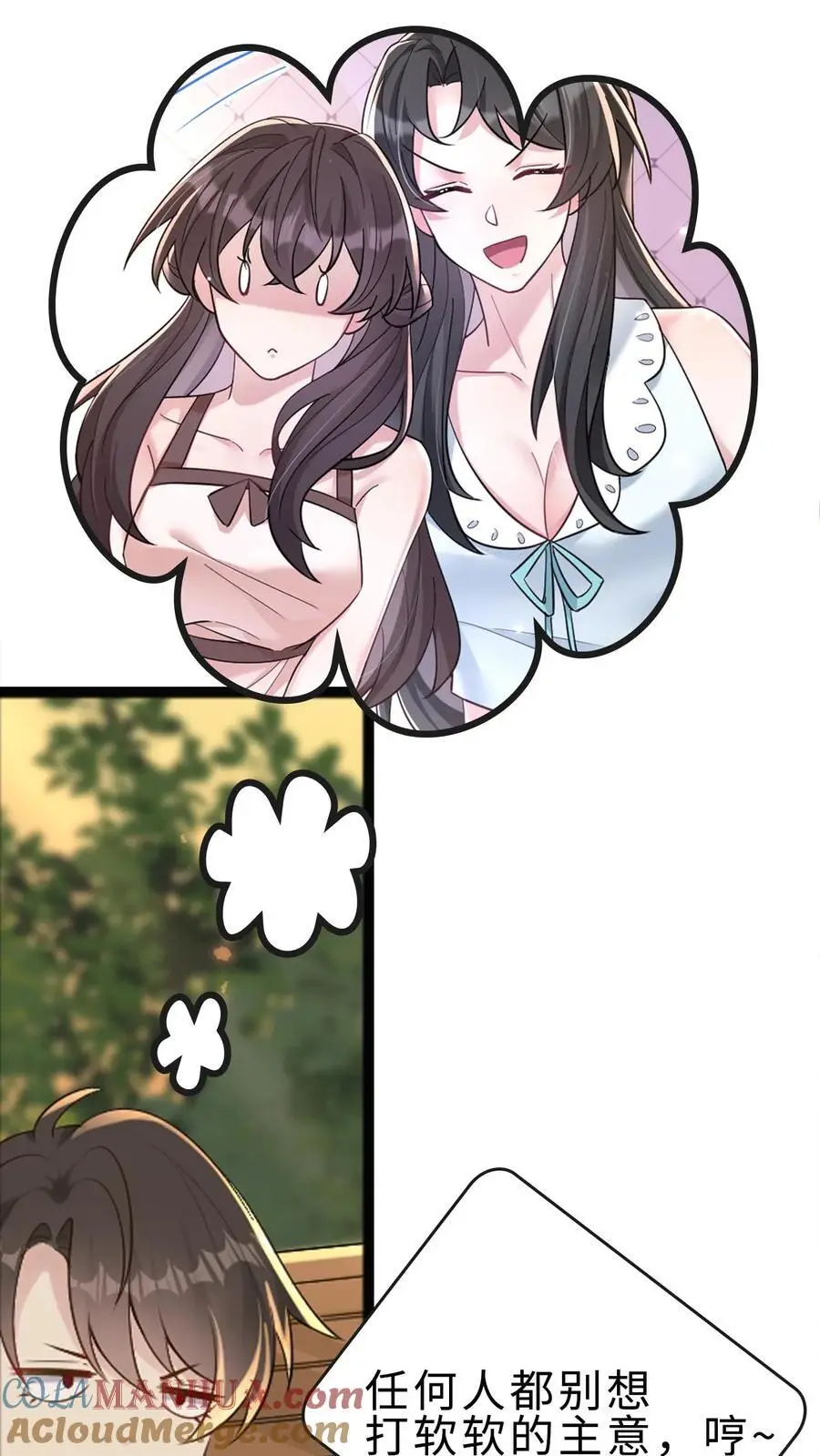 第109话 妹控的楚琪24