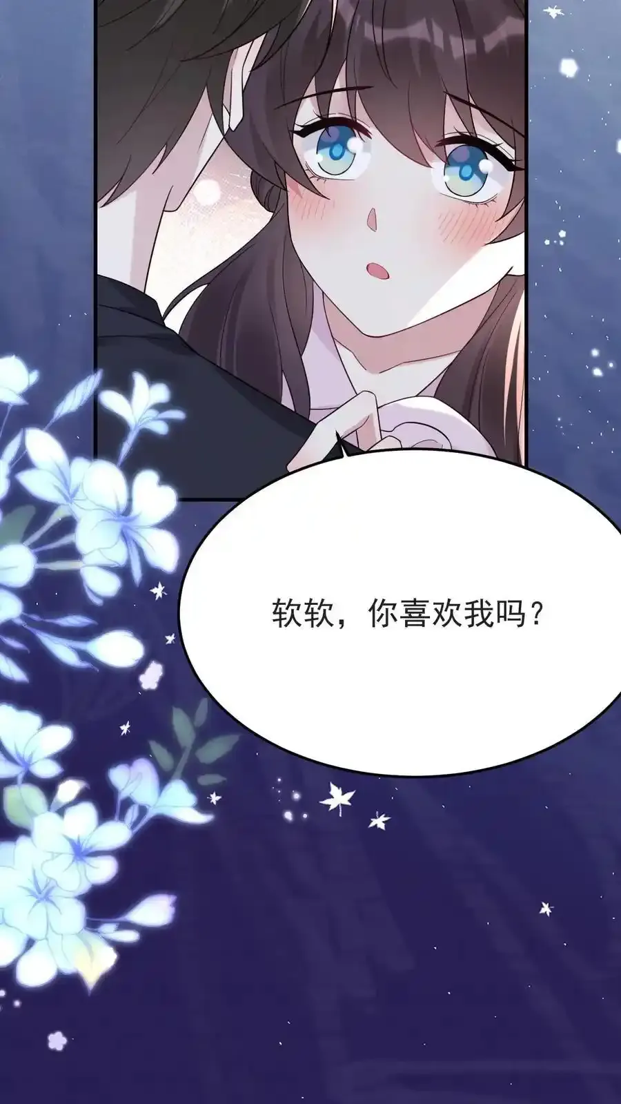 第188话 表白15