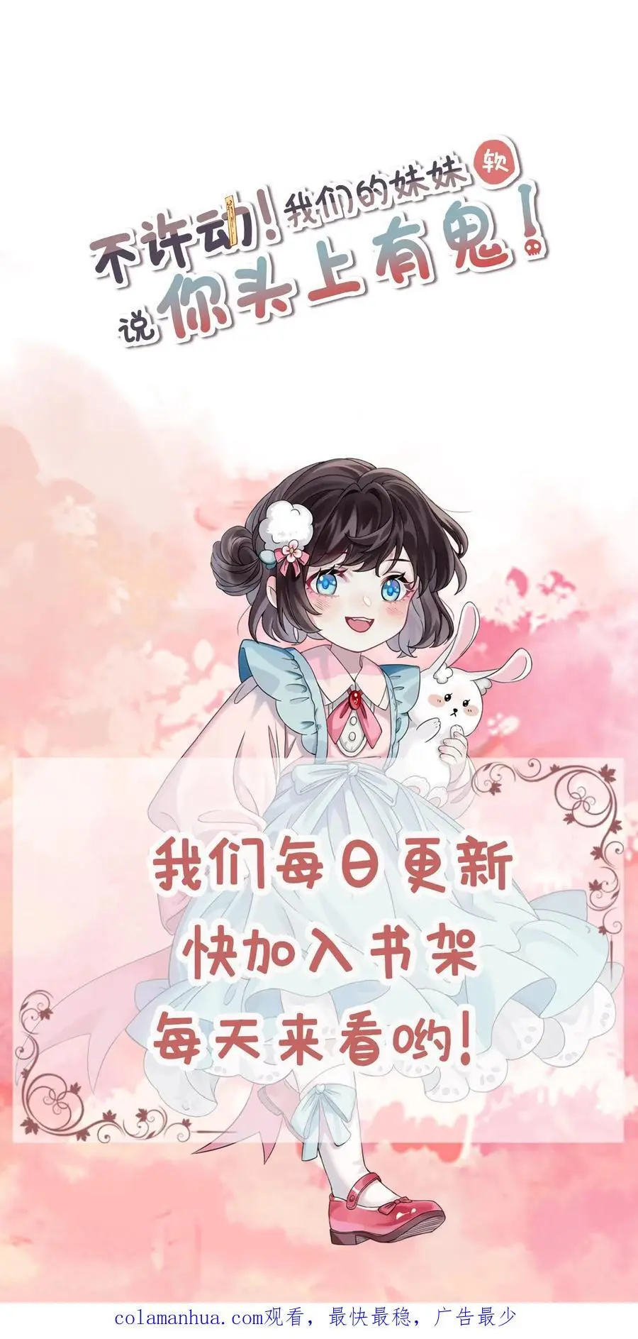 第44话 上钩了25