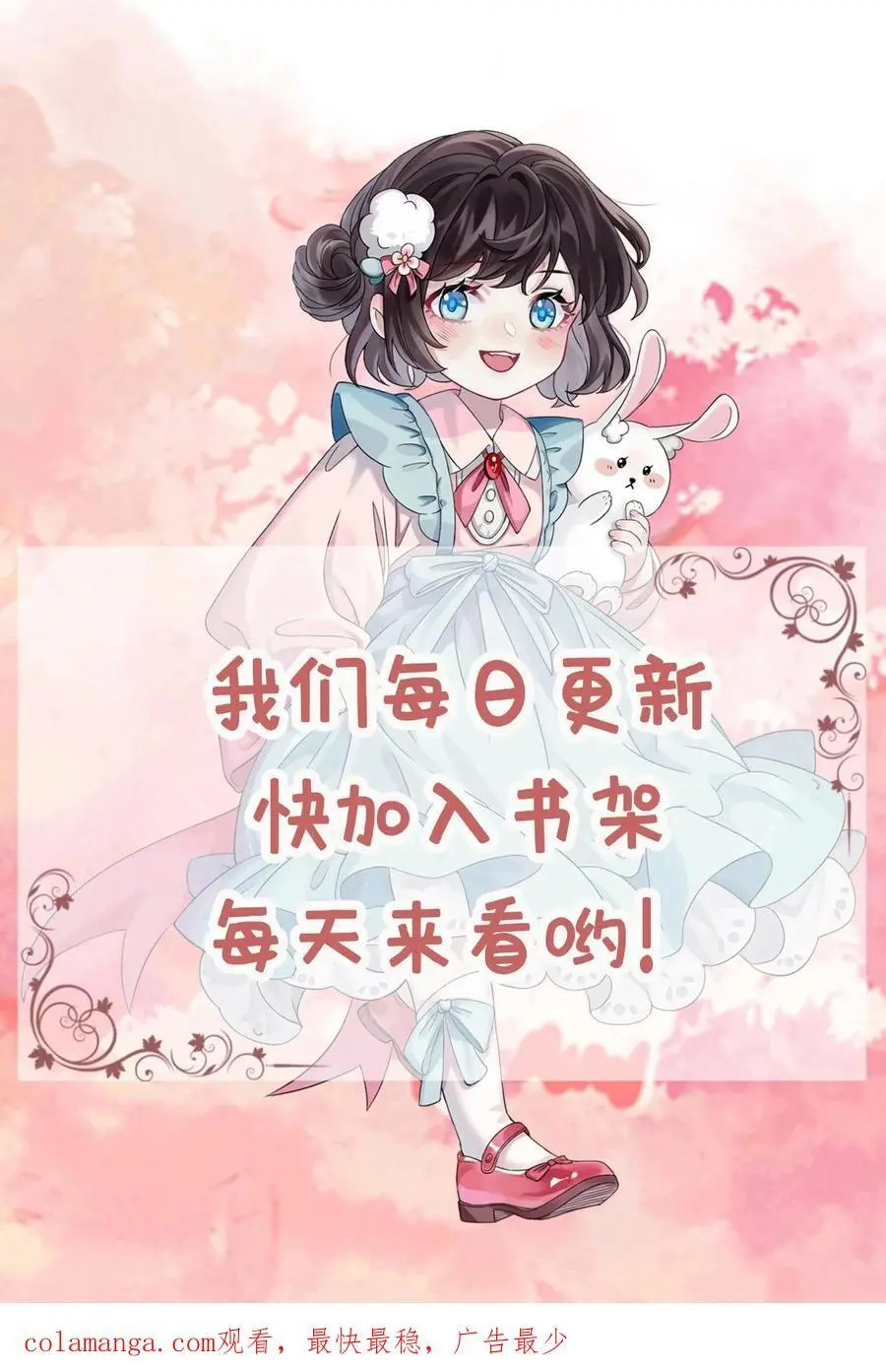 第118话 只是哥哥吗？29
