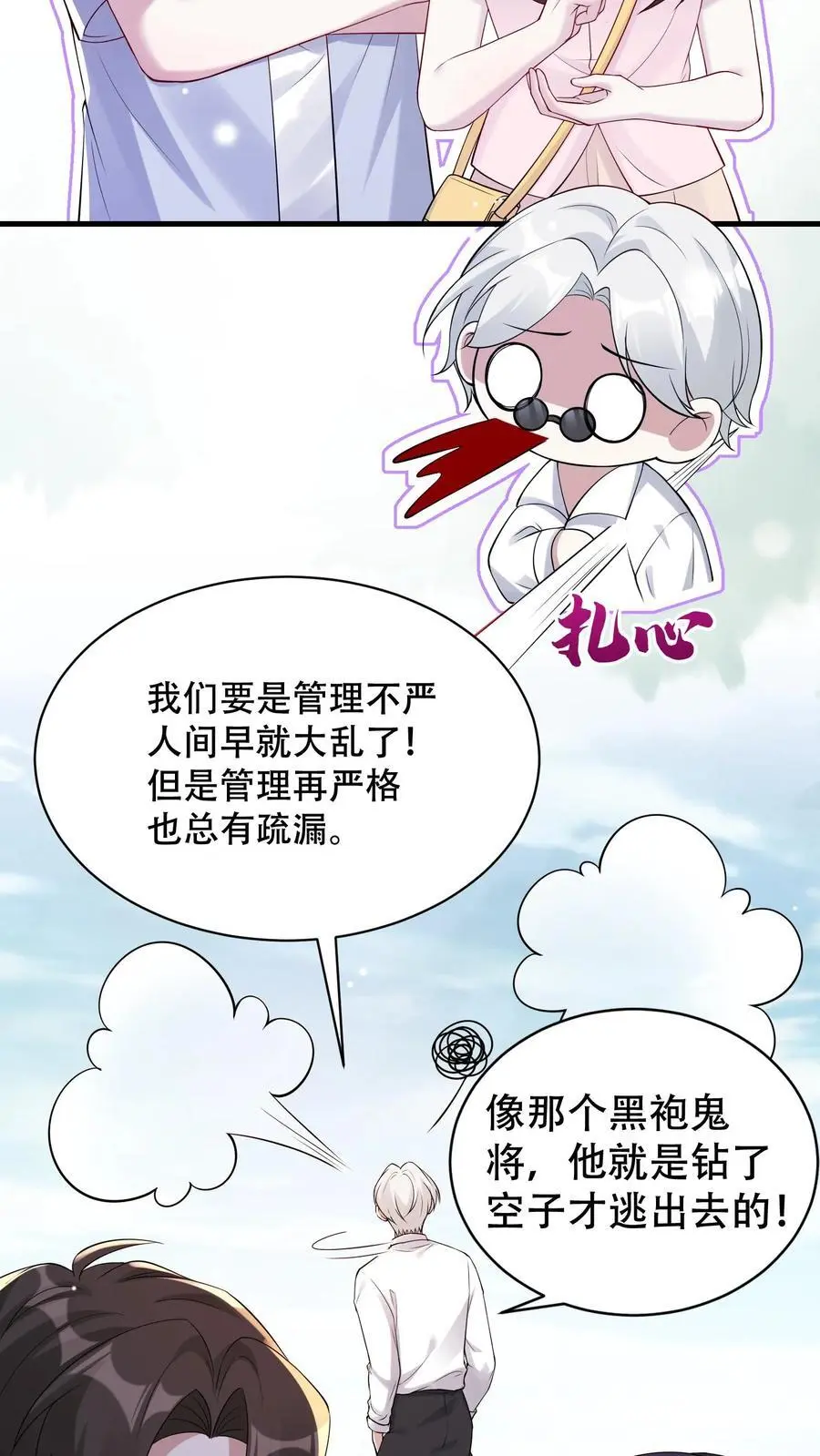 第104话 强大的力量7
