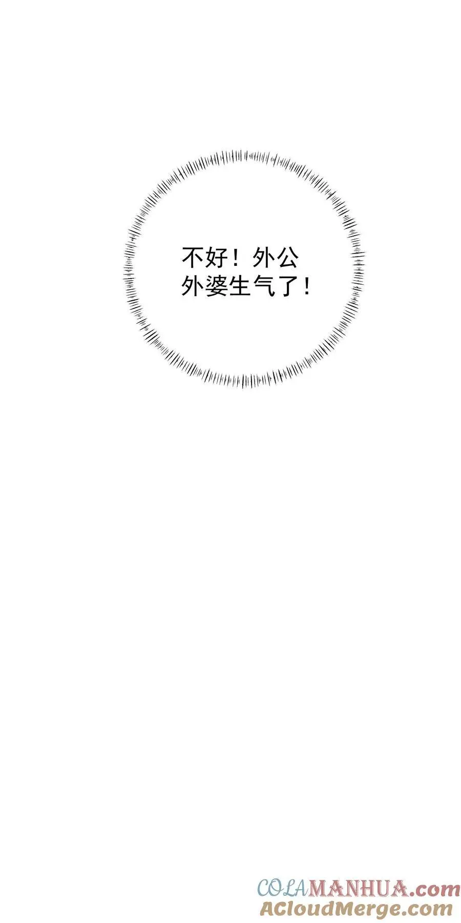 第28话 兄妹俩立大功28