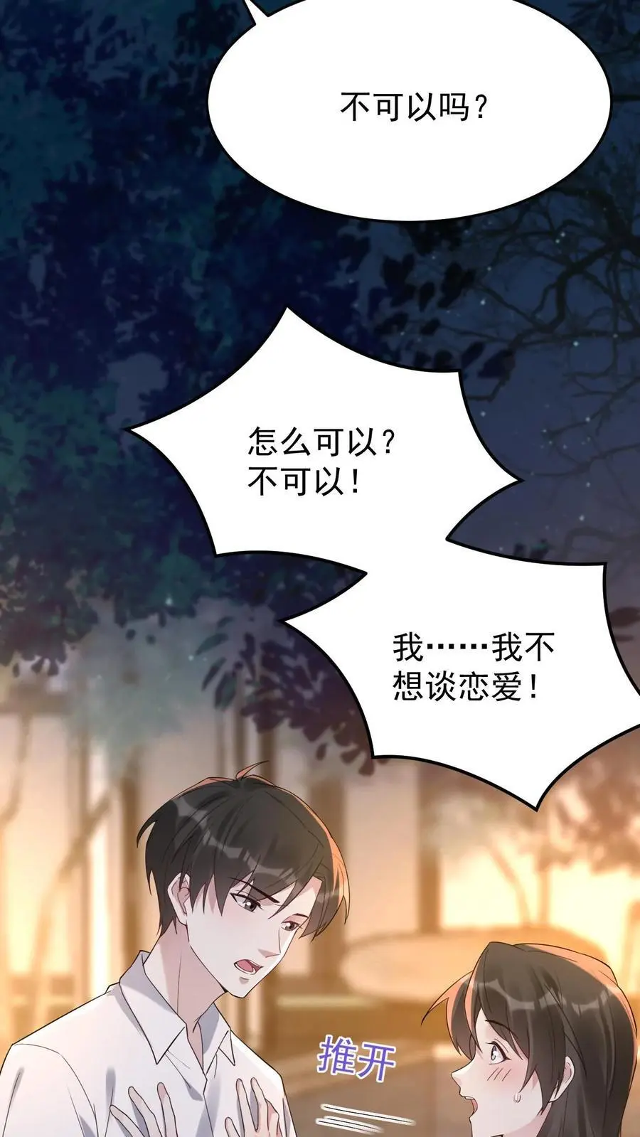第113话 火树琪花15