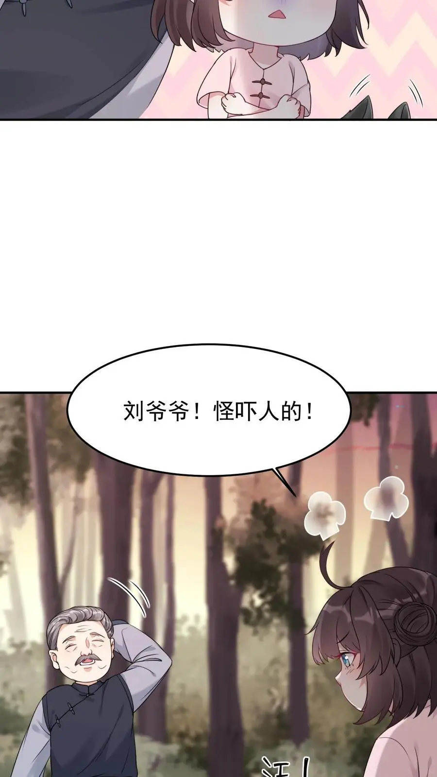 第6话 怨鬼附身11