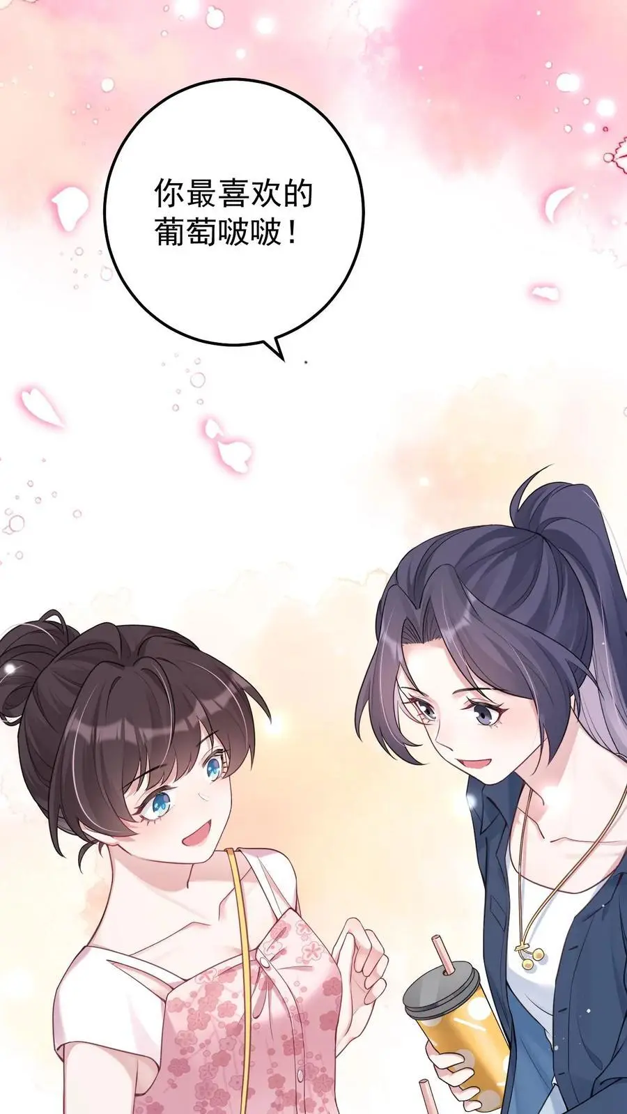 第57话 神秘嘉宾17