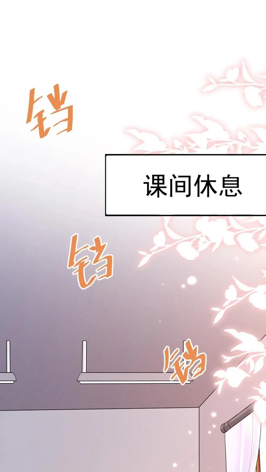 第66话 暗中谋划1