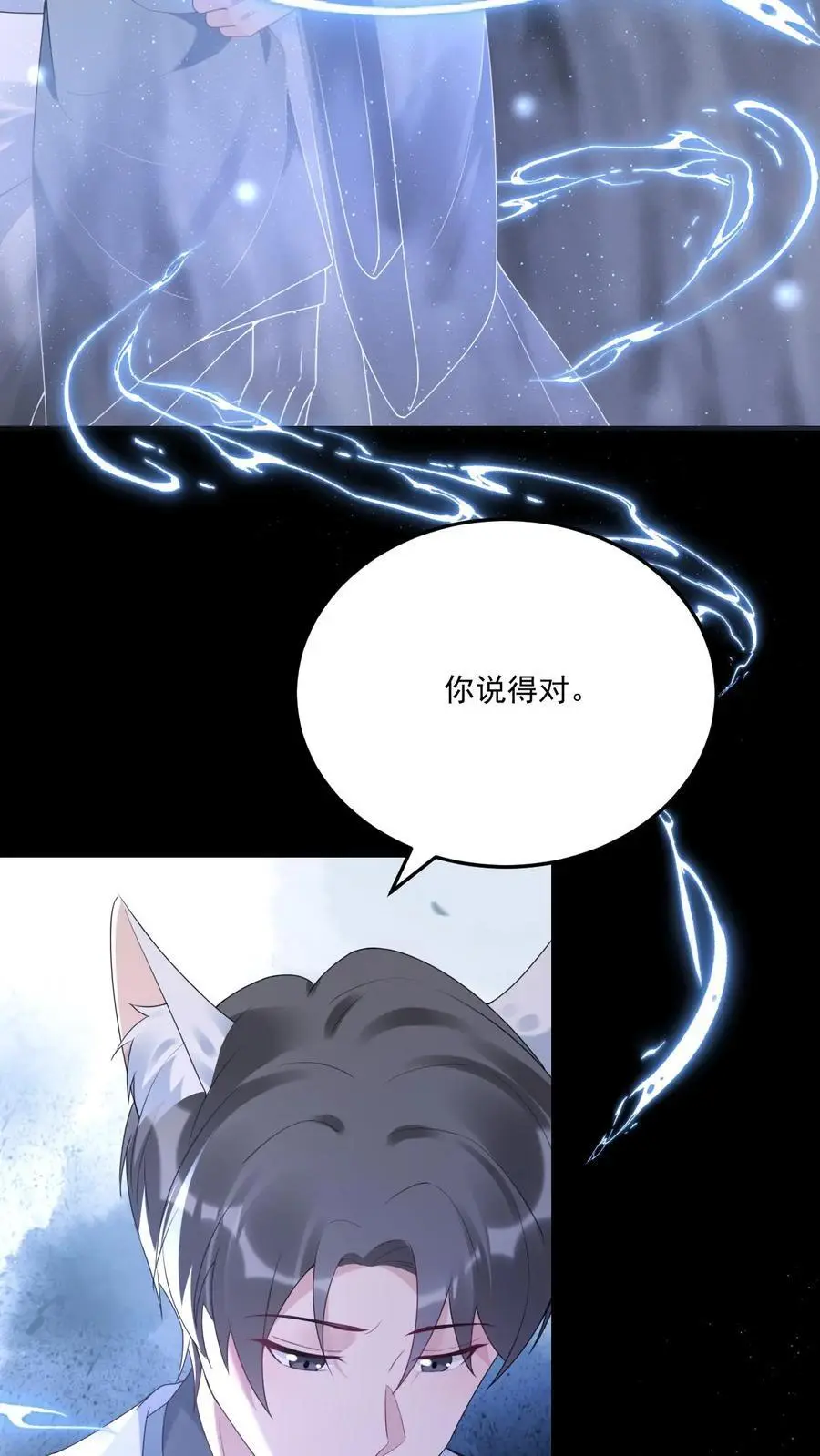 第89话 我喜欢她！9