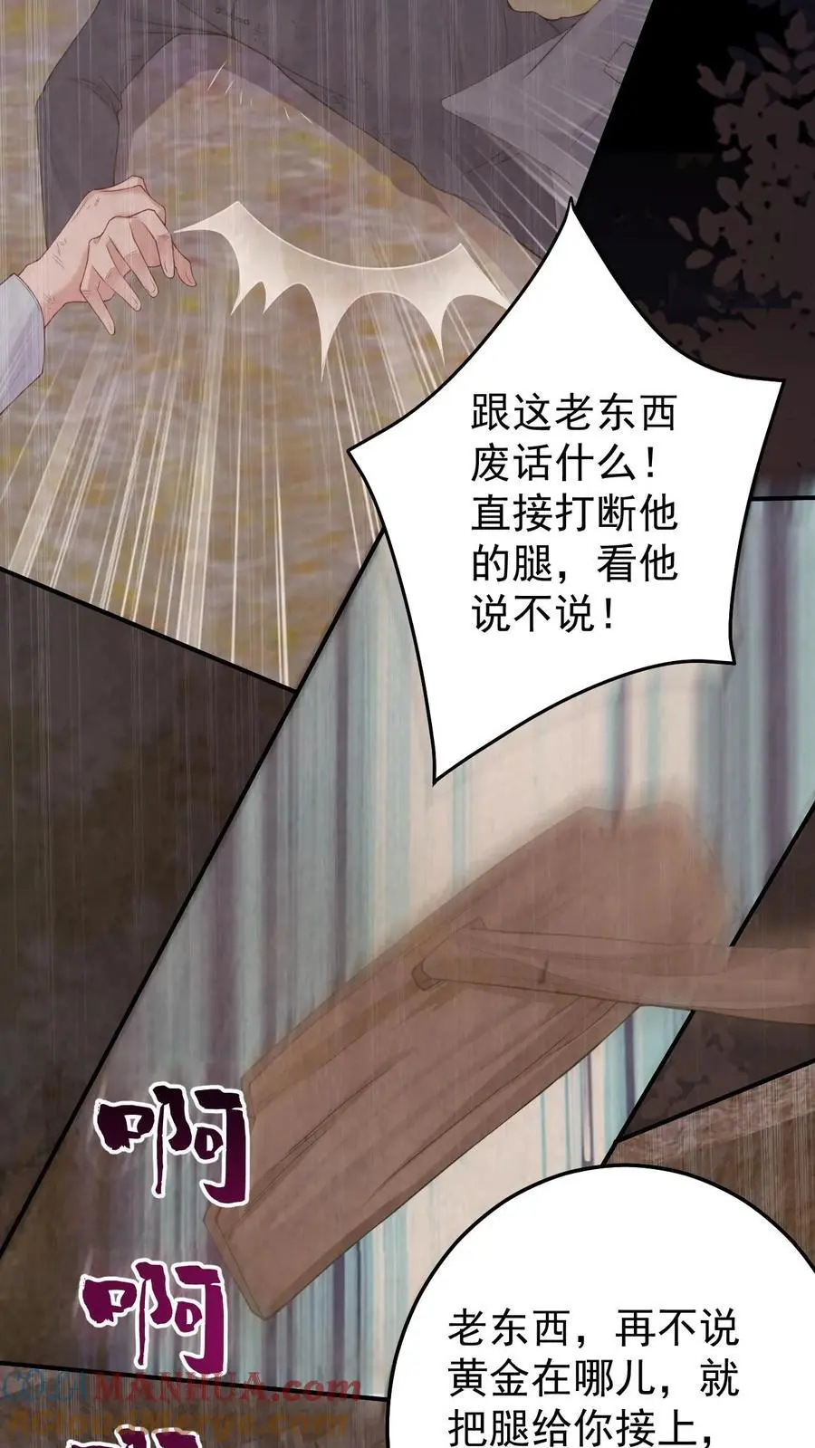 第176话 带血的金子4