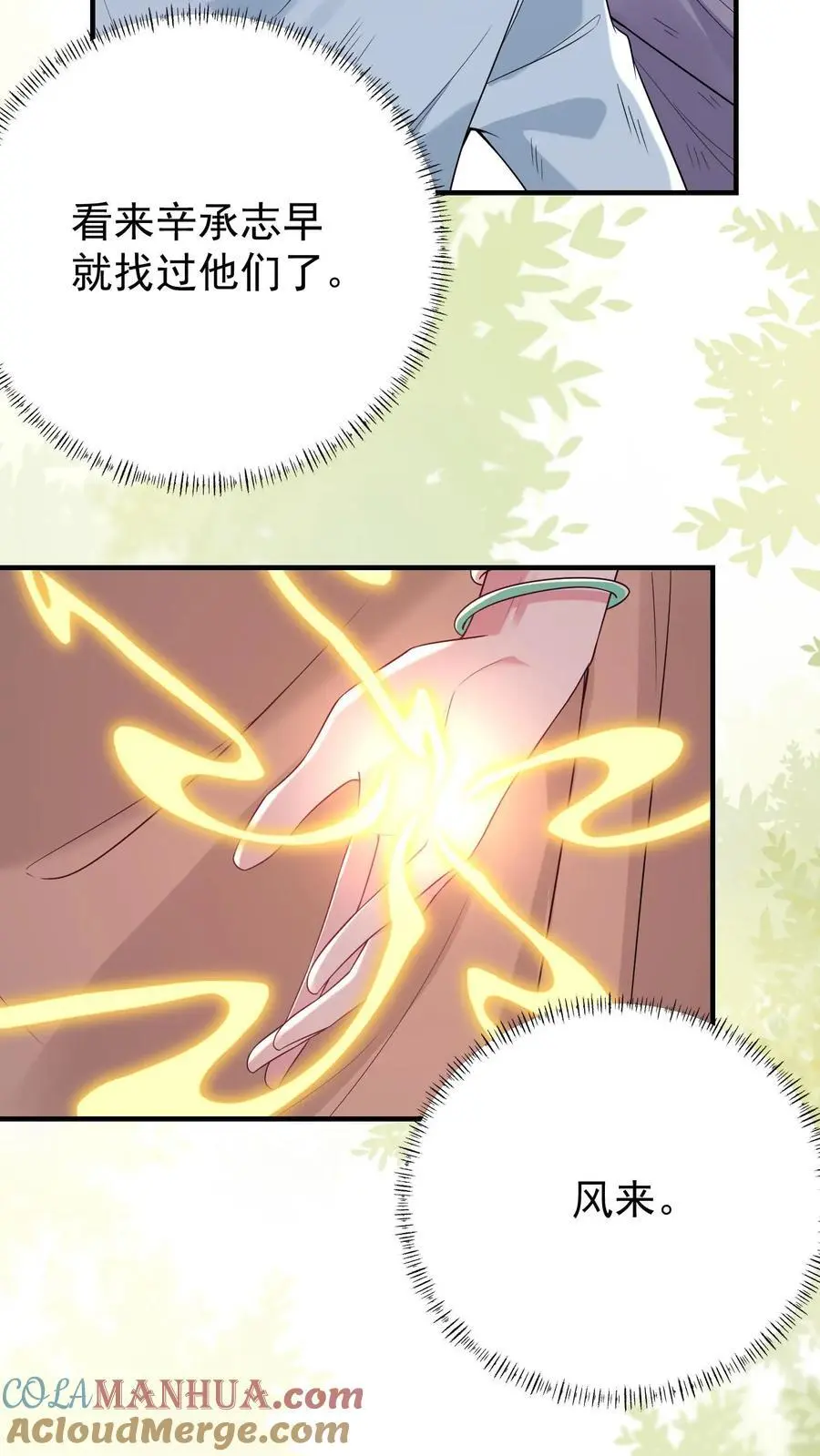 第174话 伤痕累累的尸体16