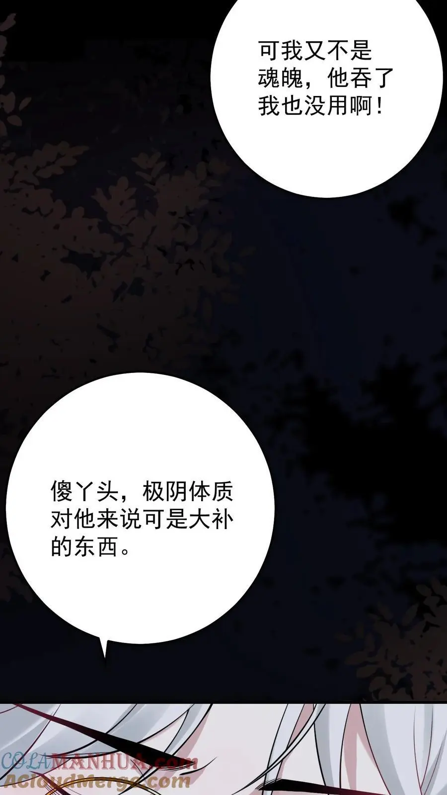 第37话 黑袍鬼16