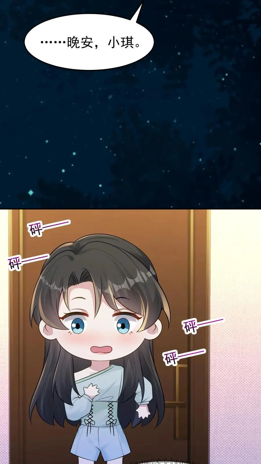 第135话 缠郎的攻势21