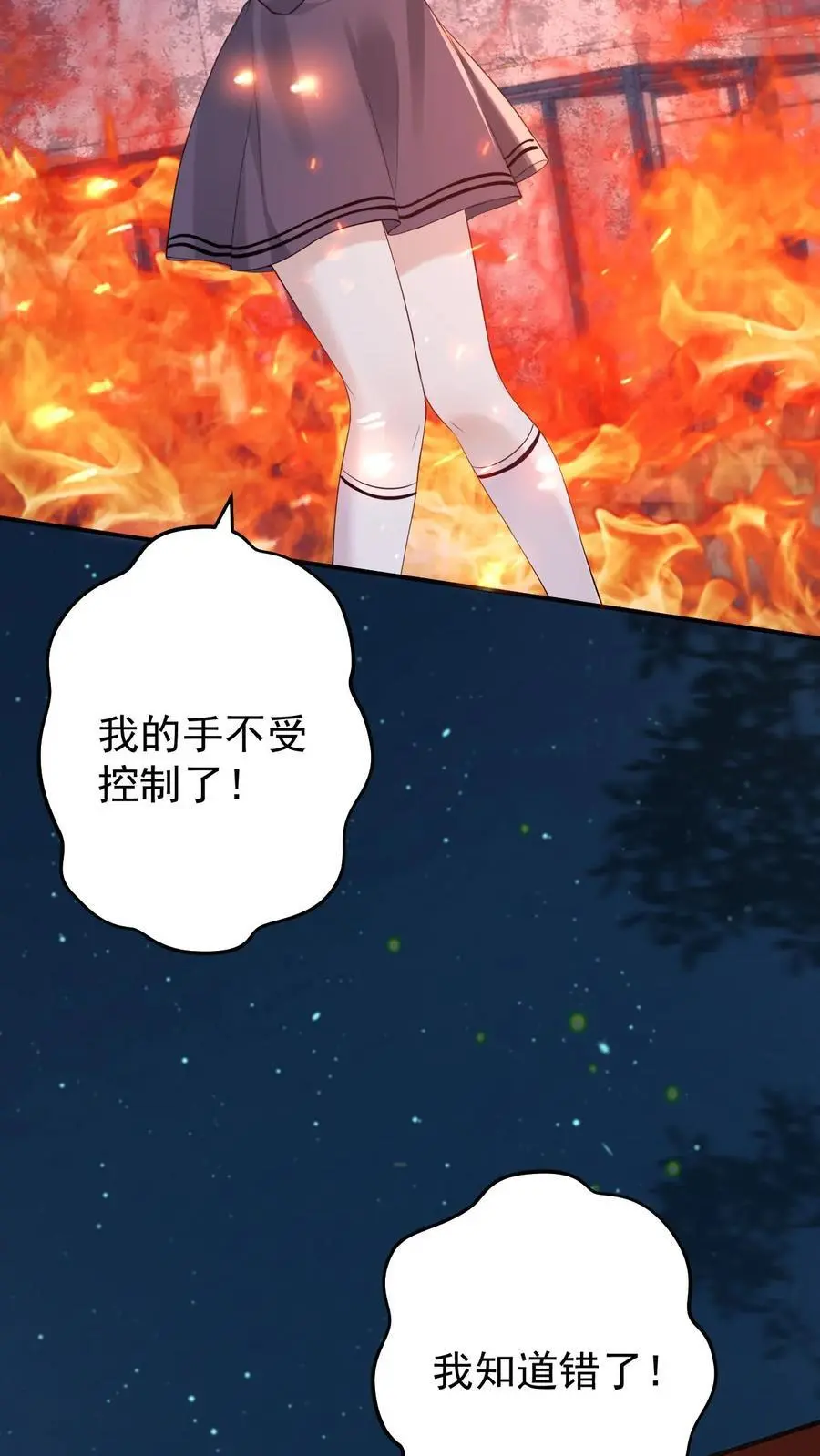 第69话 惨剧再现25