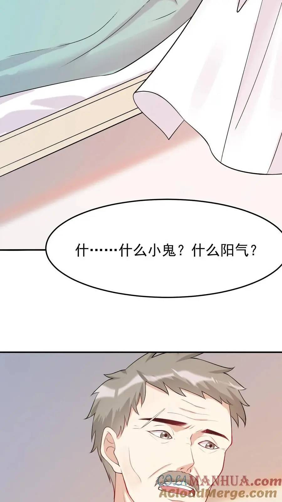 第13话 医院伏妖16
