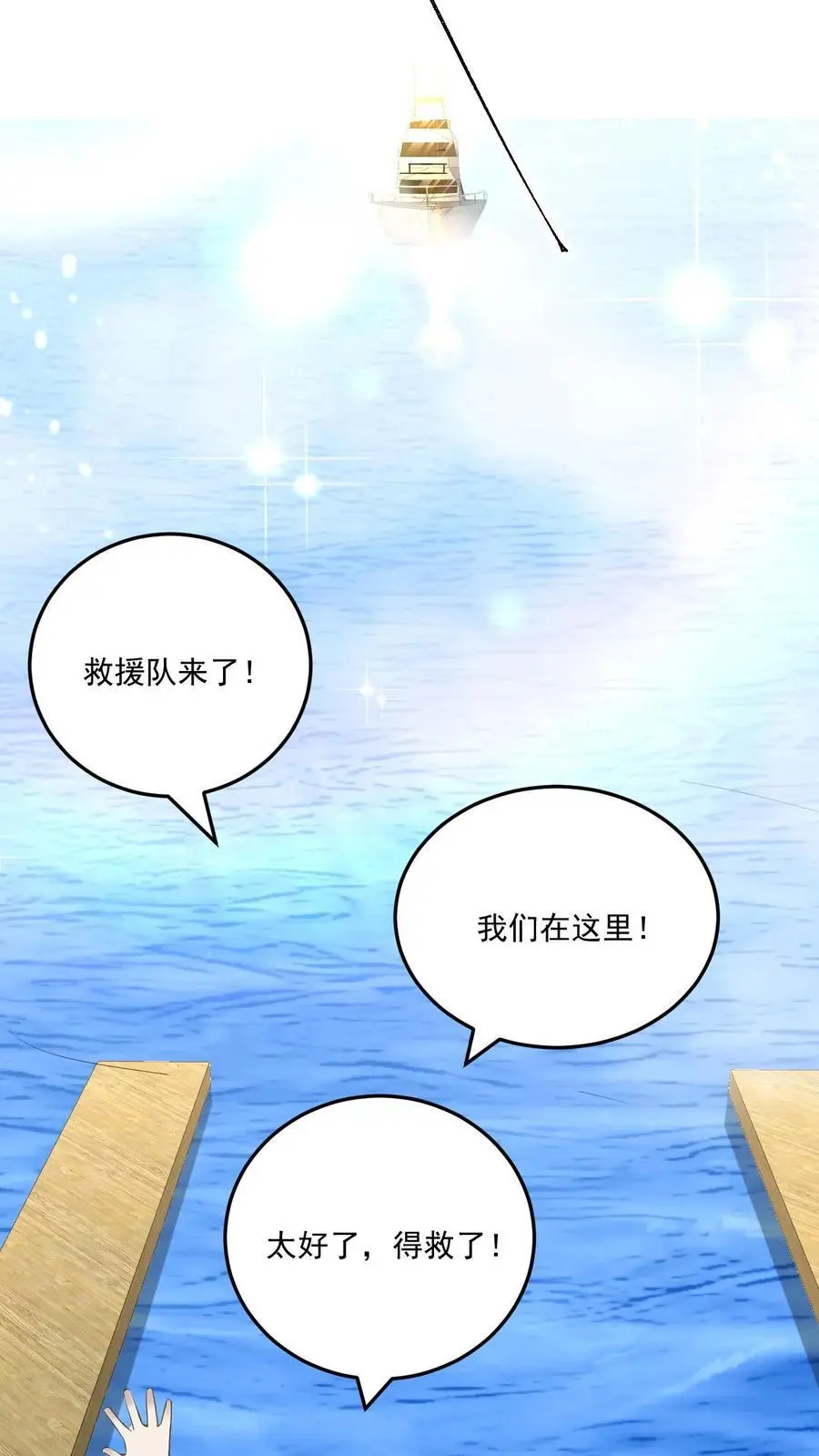第103话 宁宣牌绿茶11