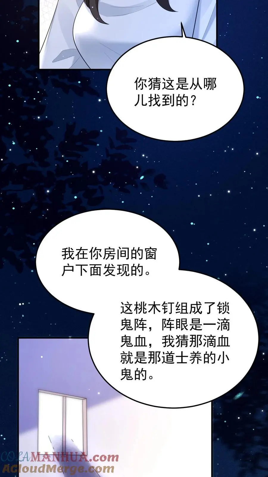 第123话 宁家危机22