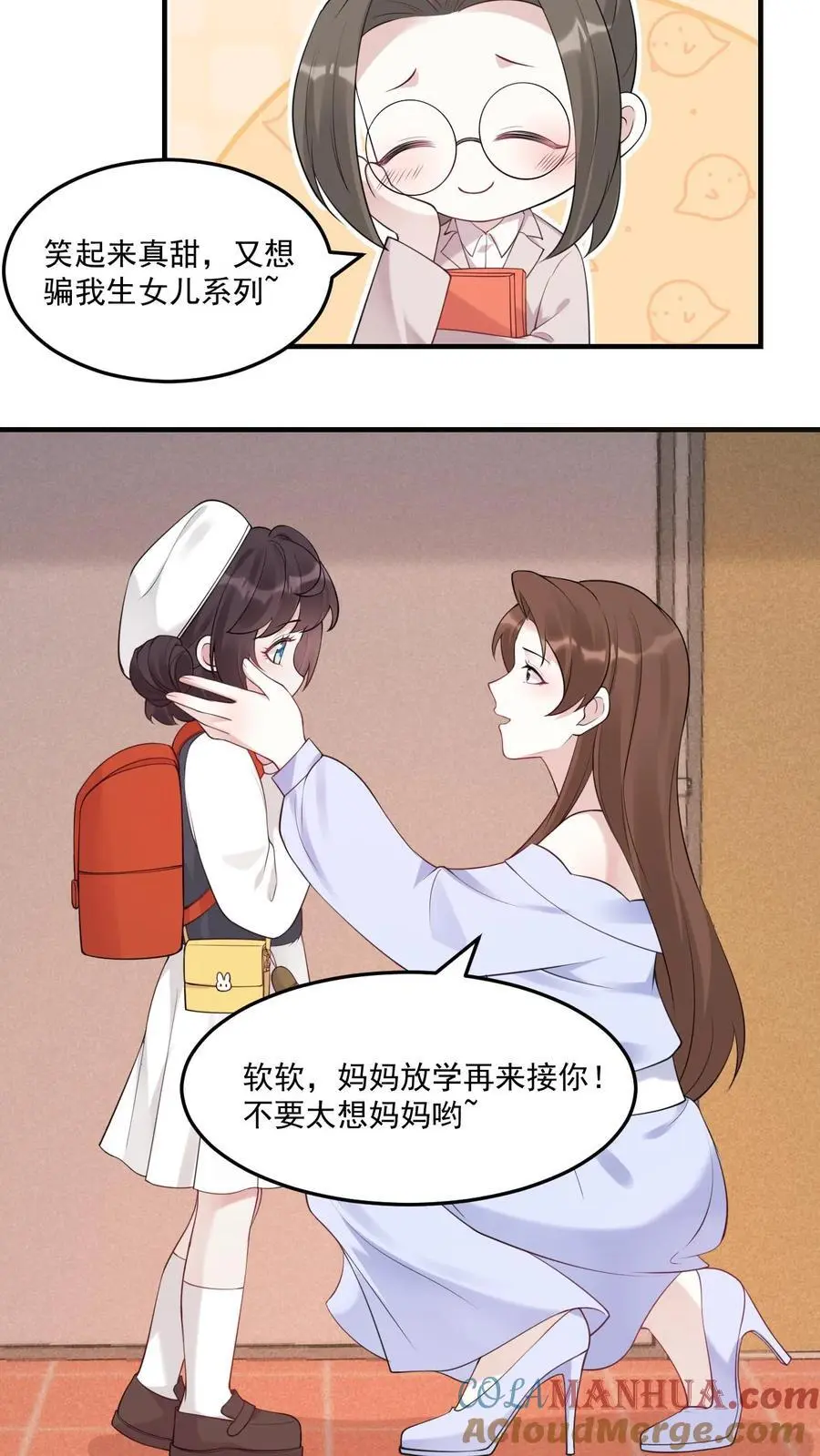 第21话 再遇小桃子和她的小竹马6