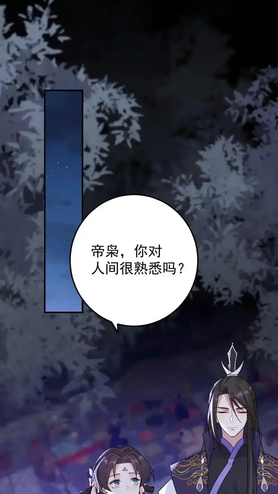 第189话 鬼门破碎1