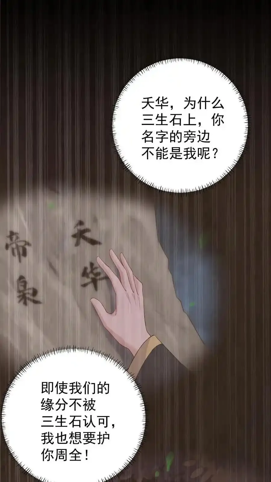 第189话 鬼门破碎19