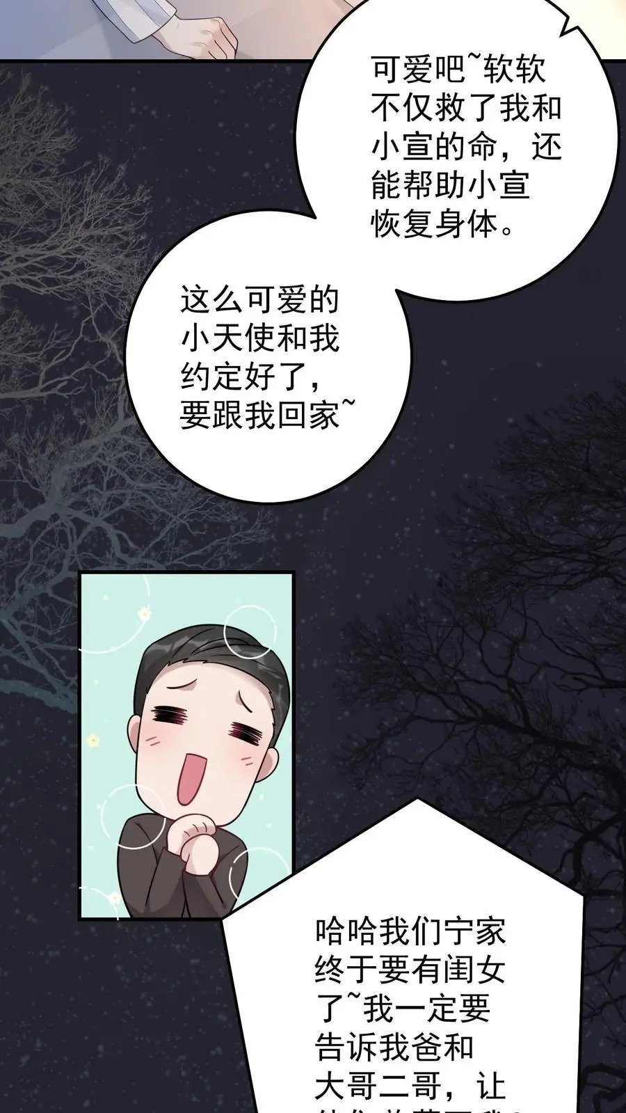第9话 爷爷的信15