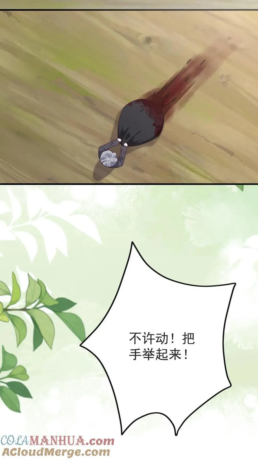 第155话 发现洞穴10