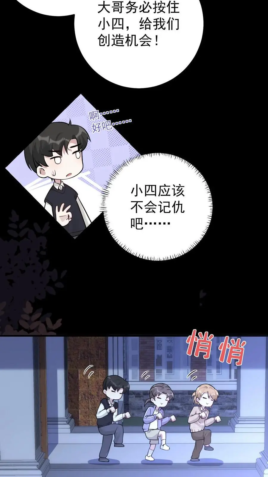 第17话 贪吃的楚软软7