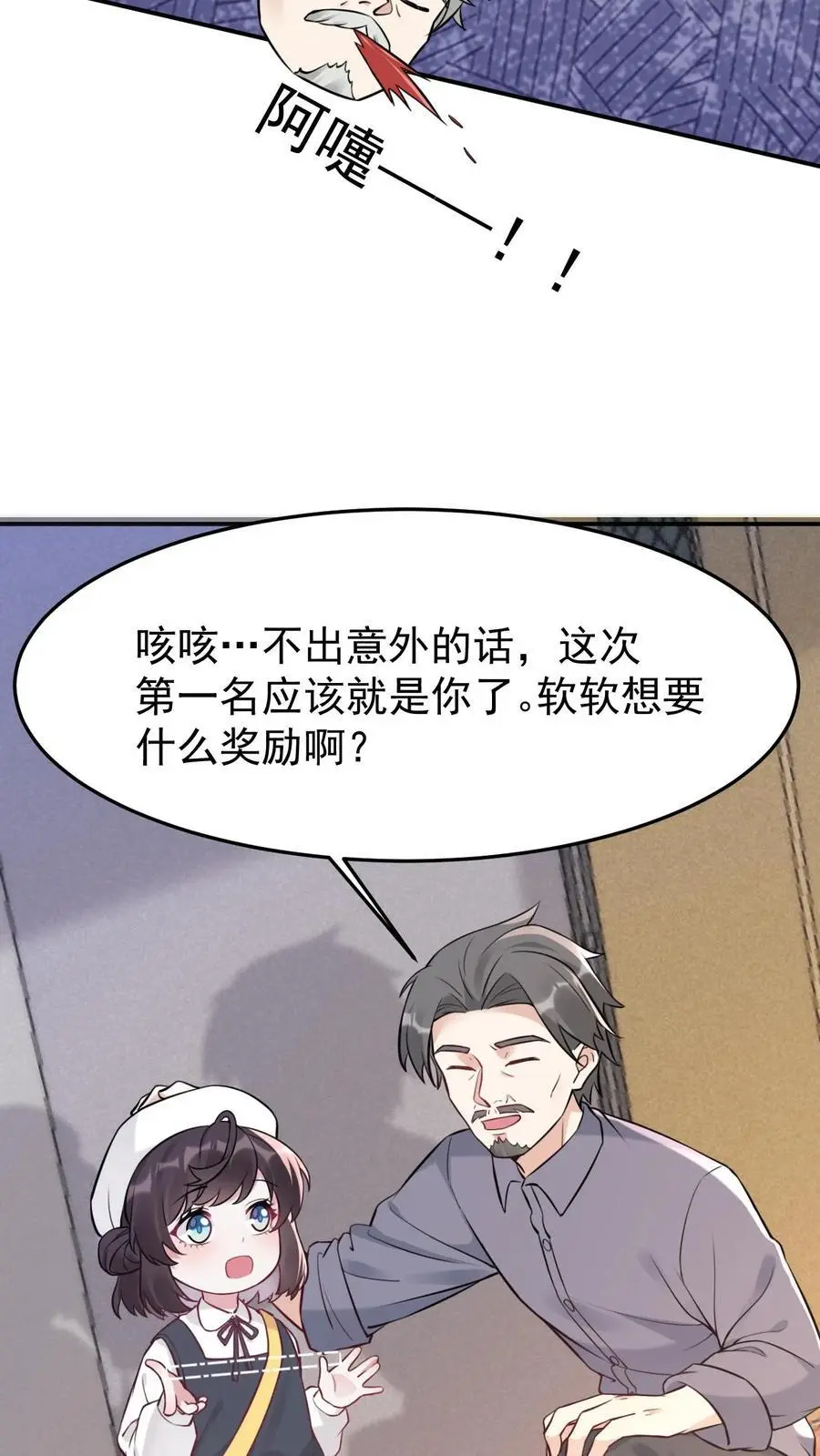 第23话 全错？全对！25