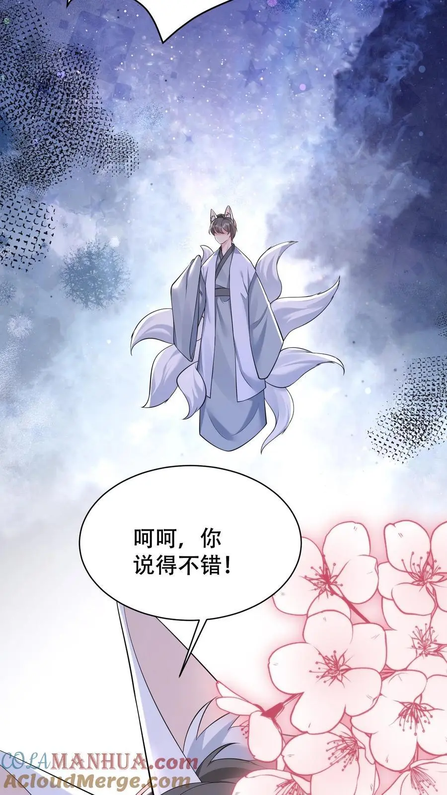 第87话 茶蘼山幻境22