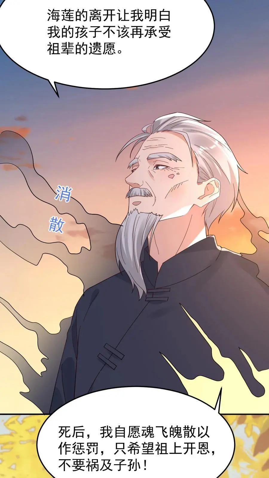 第177话 辛承志的爱11