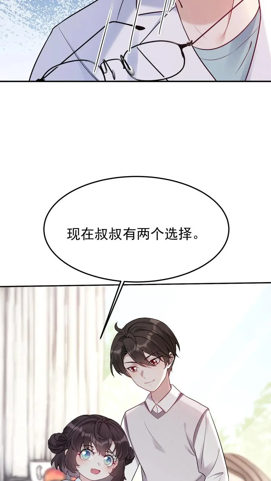 第19话 无良医生19