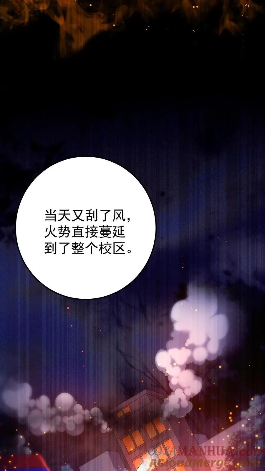 第67话 鬼打墙10
