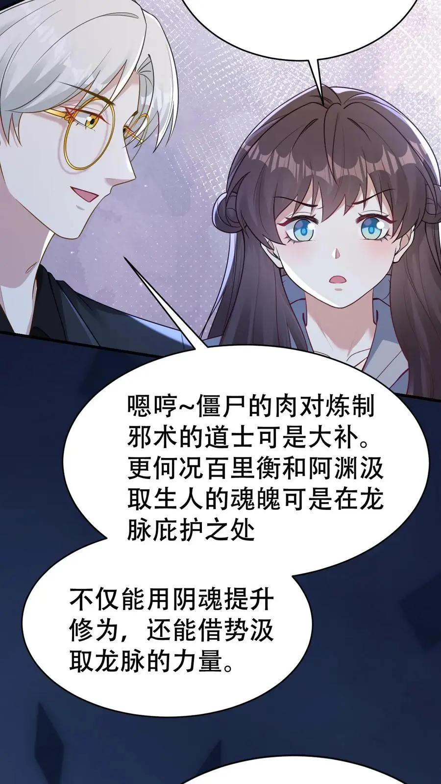 第157话 龙灵5
