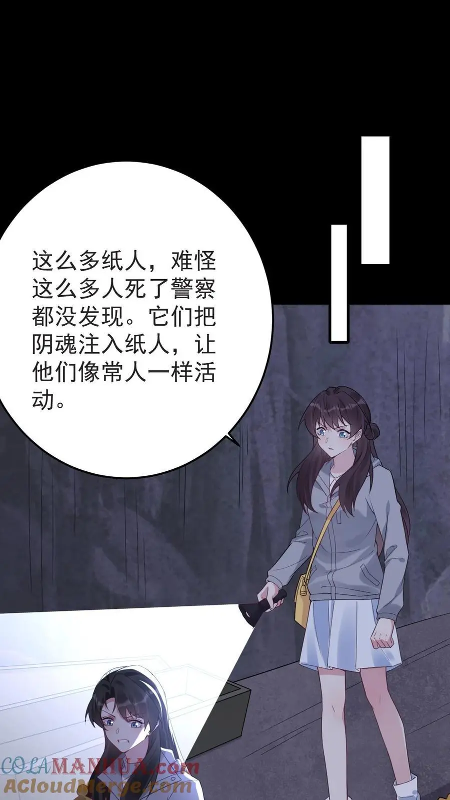 第155话 发现洞穴20