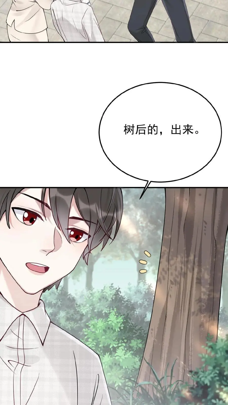 第1话 我要她！23