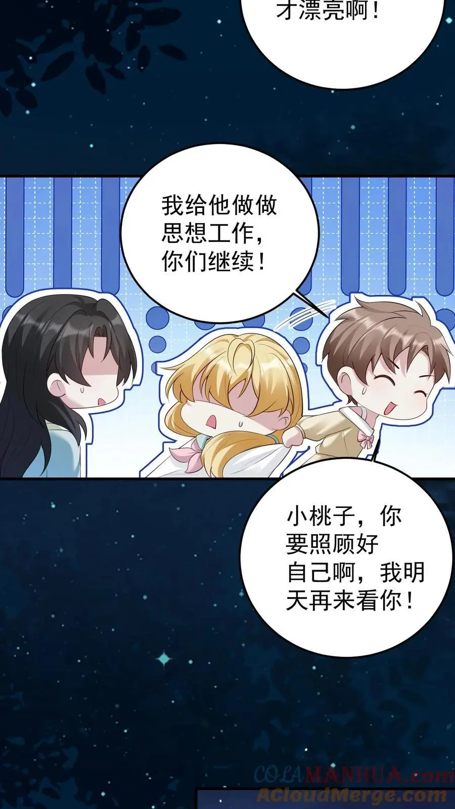 第132话 女装大佬16