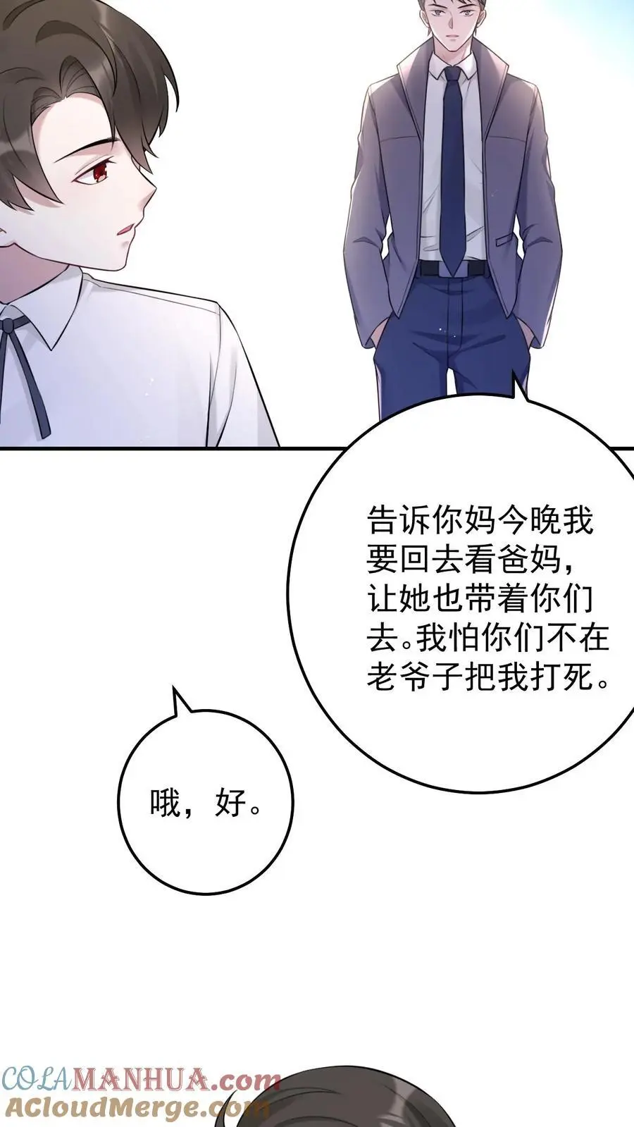 第28话 兄妹俩立大功16