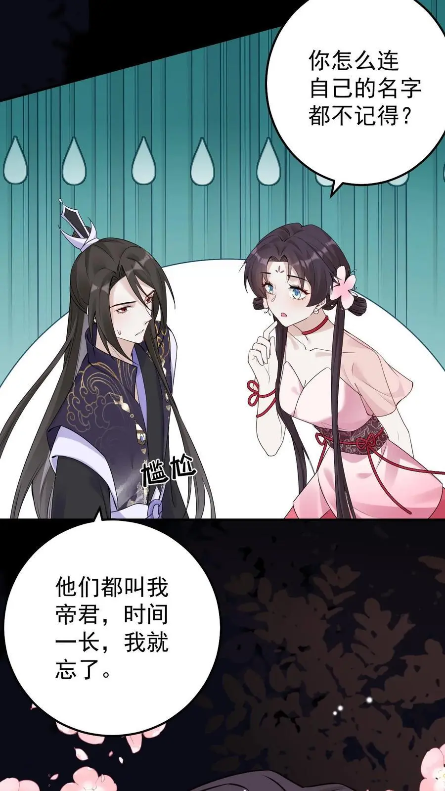 第92话 梦魇第一人13