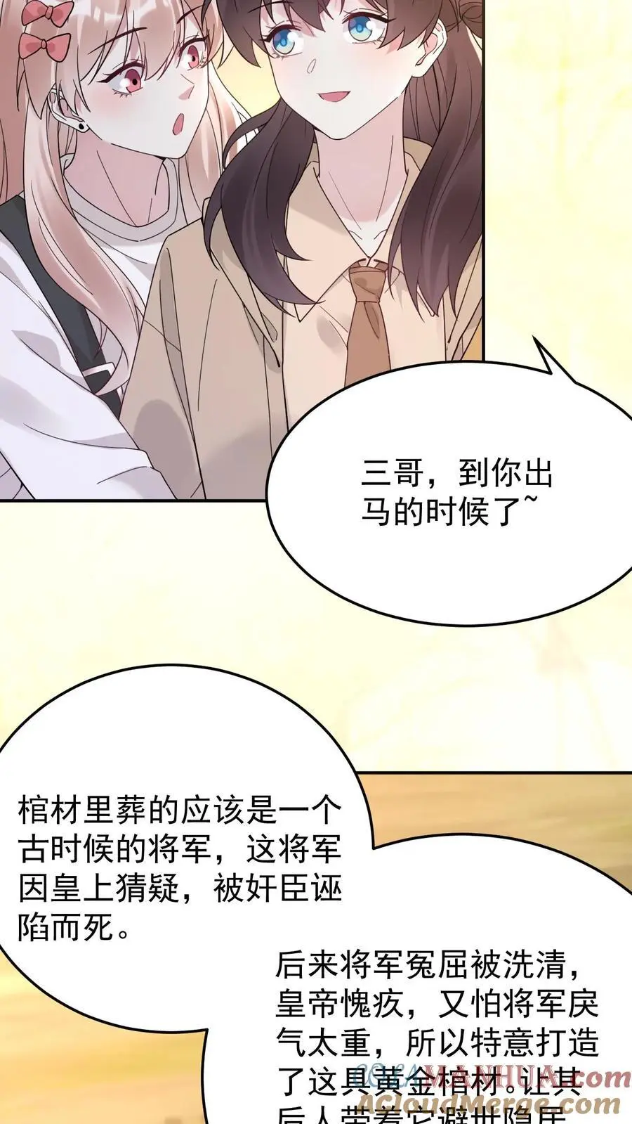 第177话 辛承志的爱14