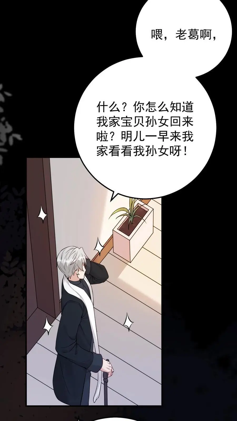 第11话 软软抢夺战21
