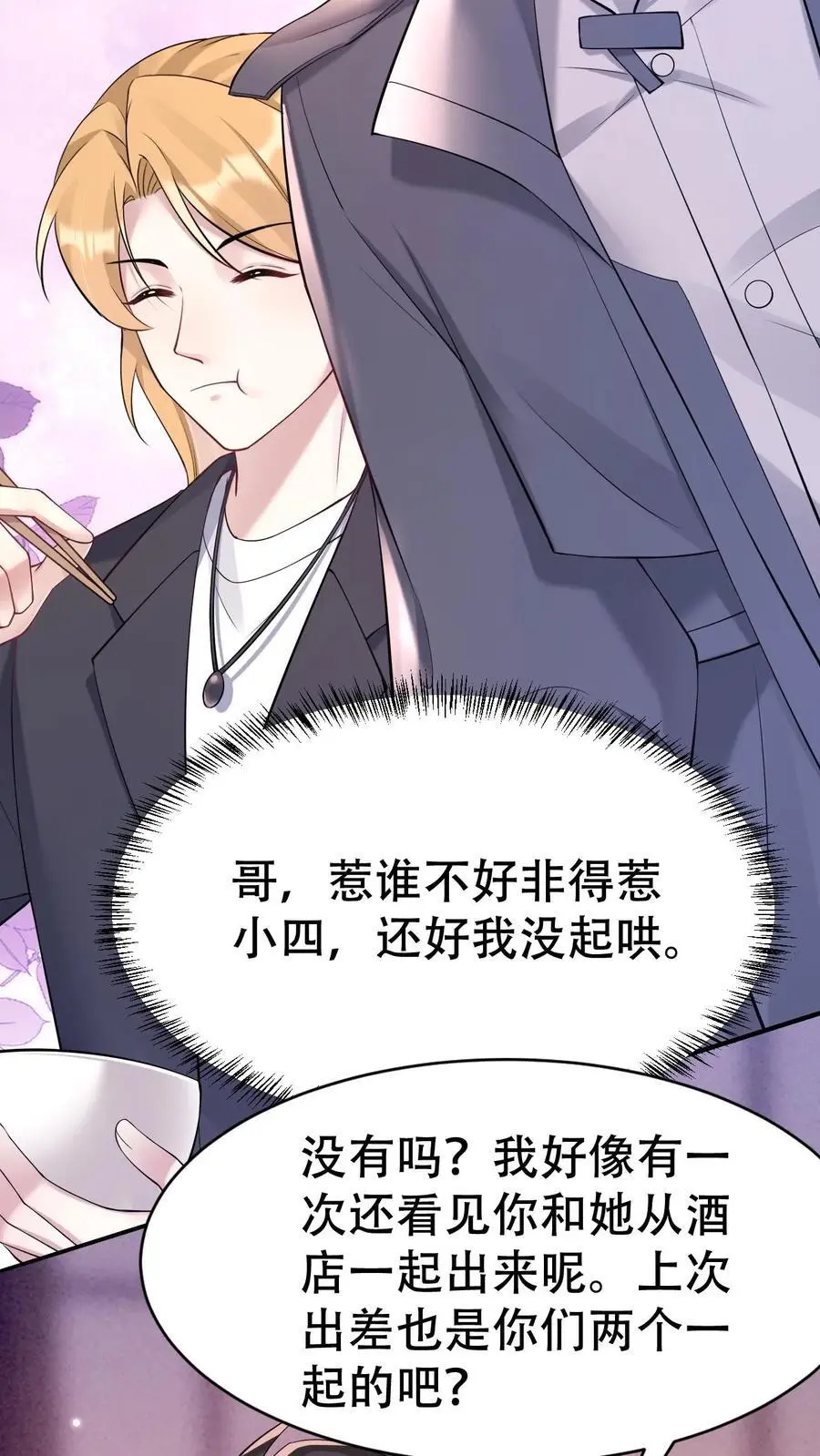 第178话 背刺宁长波11