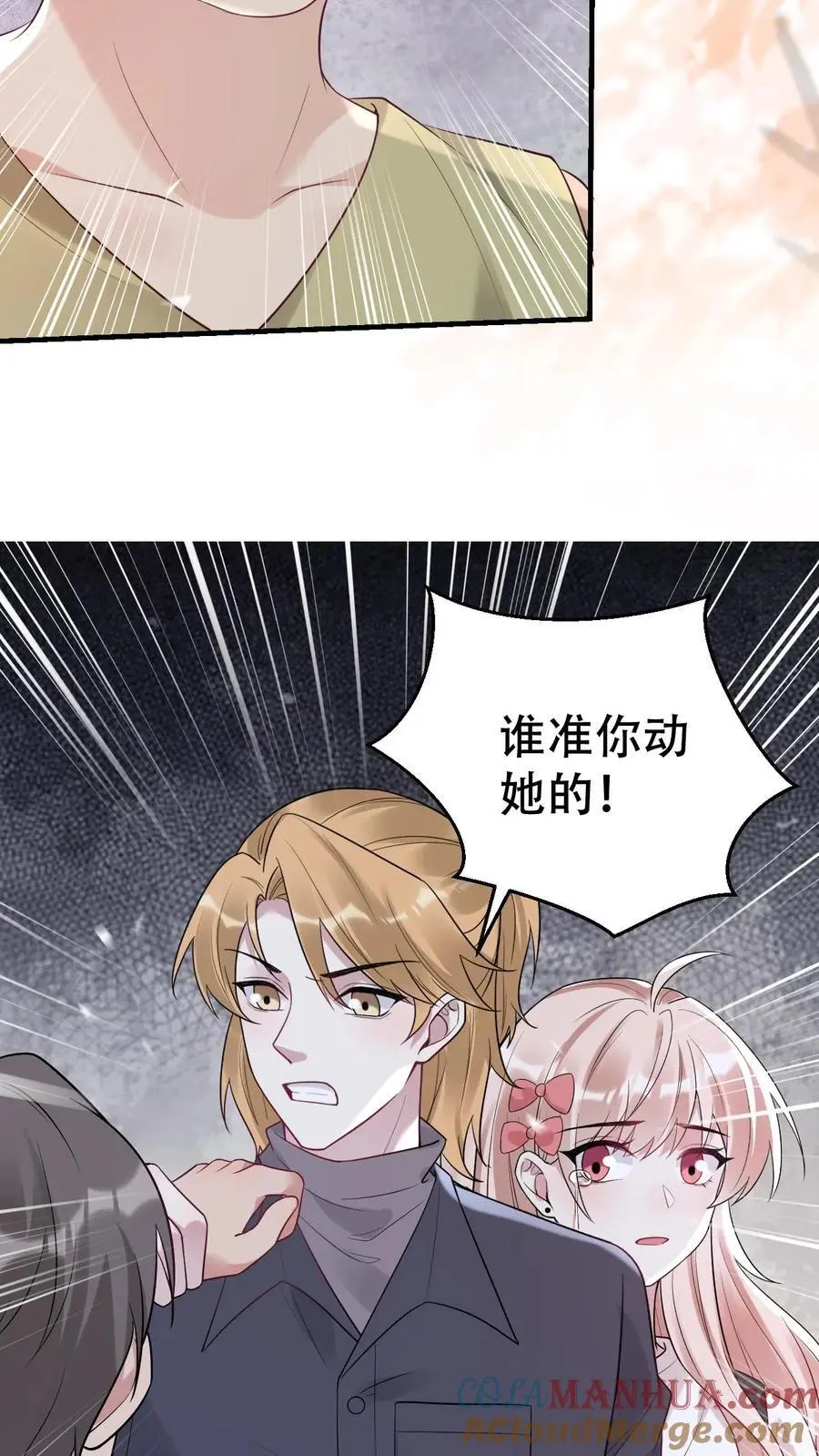 第173话 诡异的守灵夜10
